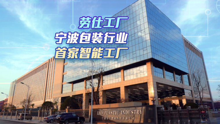 精艺塑业：公海555000JC线路检测中心印刷行业erp案例、包装行 业mes案例